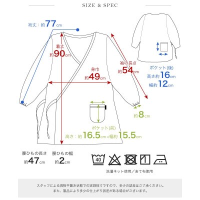和柄カシュクール風かっぽう着(八重桜グレー)