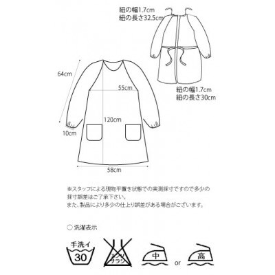 ロングストレート割烹着(ブラック)