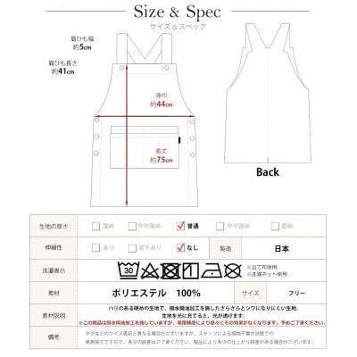 サロペットエプロン(撥水・撥油)(ブラック)