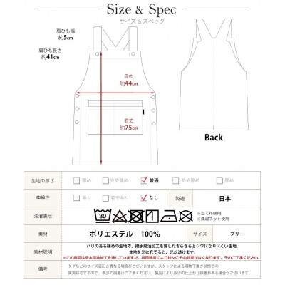 サロペットエプロン(撥水・撥油)(ネイビー)