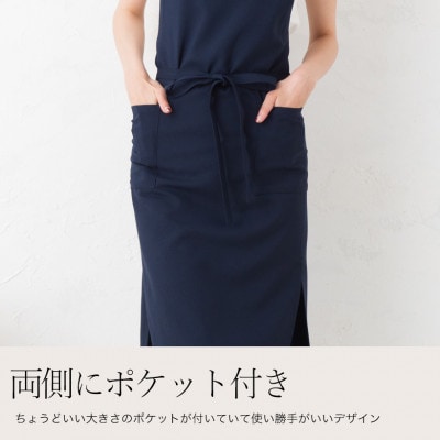 ロングスリットエプロン(カラー:ネイビー)