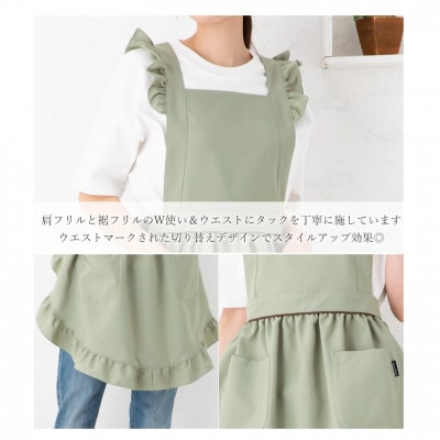ふるさと納税 服 女 香川県 さぬき市 肩フリル エプロン（カラー：ピンク） ピンク pd_3b492c3c1a2bcab7b18e455cd29