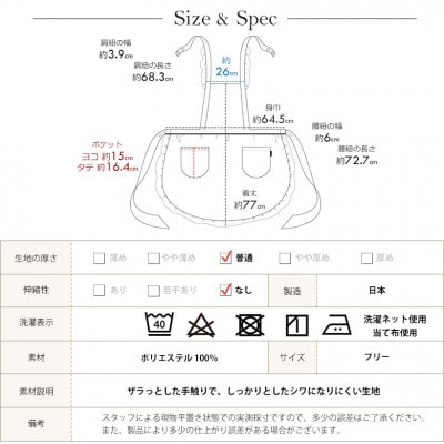 ふるさと納税 服 女 香川県 さぬき市 肩フリル エプロン（カラー：ピンク） ピンク pd_3b492c3c1a2bcab7b18e455cd29