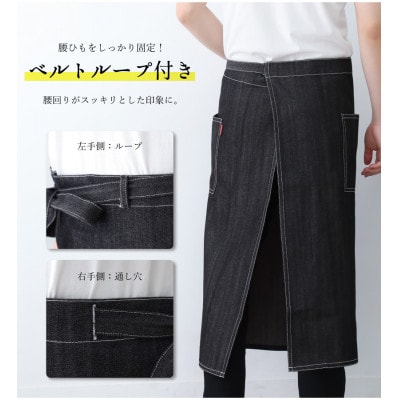 デニムステッチロングサロン