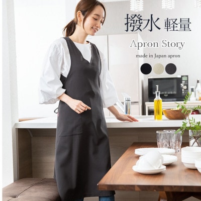 撥水軽量タブリエ エプロン(チャコール)