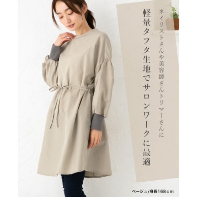 ドロップショルダー割烹着(カラー:ベージュ)エプロン