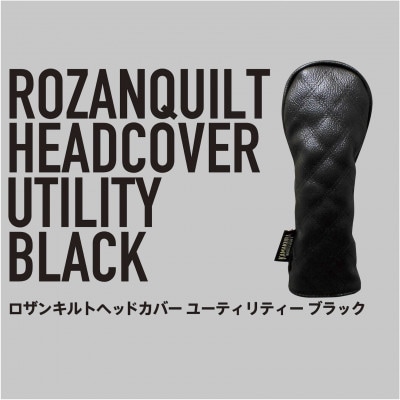 ロザンキルトゴルフヘッドカバー　ユーティリティー用　U3(ブラック)