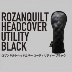 ロザンキルトゴルフヘッドカバー ユーティリティー用 UX(ブラック)