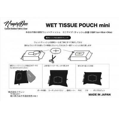Hanpty Deco WTP-mini(コヨーテ)