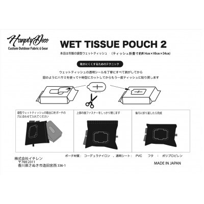 Hanpty Deco WTP-2(リアルツリー)