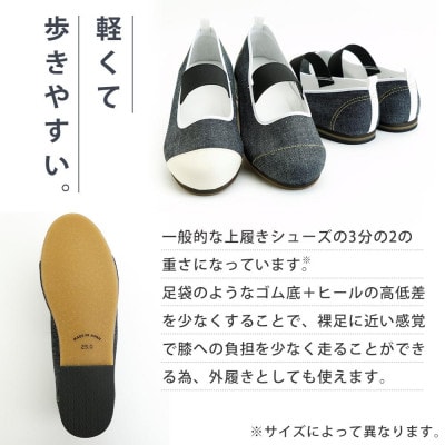 デニム TADASHIシューズ(アイボリー/22cm)