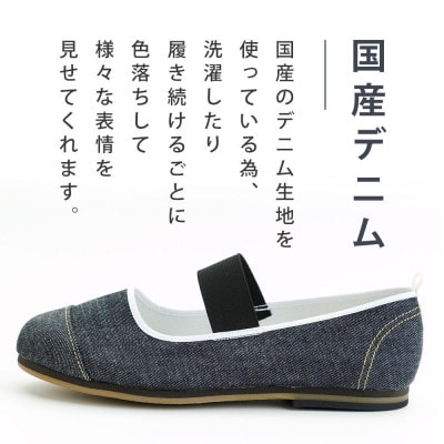 デニム TADASHIシューズ(デニム/22.5cm)
