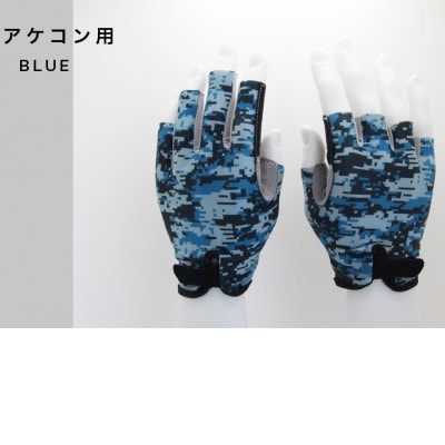 e-Spors Glove (アケコンタイプ)【BLUE】Lサイズ