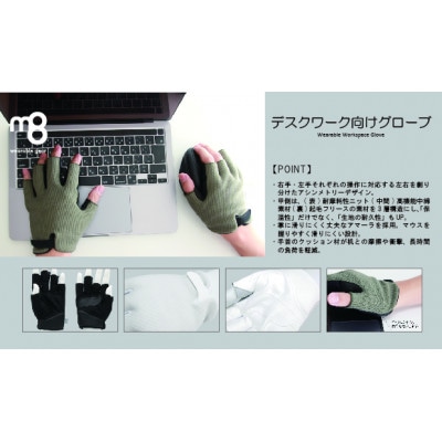 グローブ デスクワーク  Wearable Workspace Glove【ライトグレー】Mサイズ