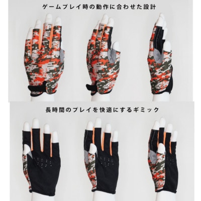 e-Spors Glove (アケコンタイプ)【ORANGE】Lサイズ