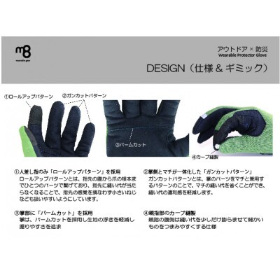 アウトドア手袋 Wearable Protector Glove【NAVY】Lサイズ
