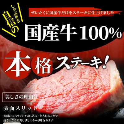 しゃぶまる特製 国産牛ランプステーキ40枚セット(130g×40枚 /合計約5.2kg・ソース付)