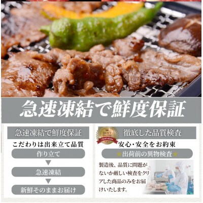しゃぶまる特製 国産牛入りランプ&イチボ&カルビ 希少部位 MIX焼肉1.5kg(500g×3)タレ