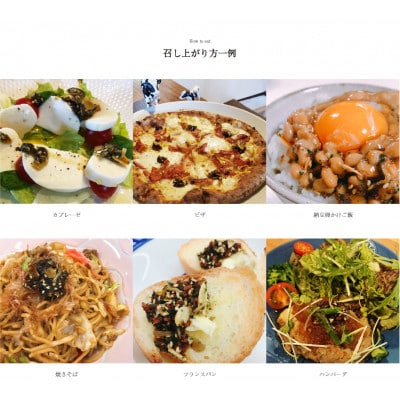 具だくさん食べるラー油   マイルド&辛口