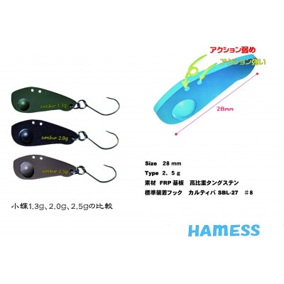 ハーネスルアー 小蝶2.5g　5色セット (カラーはランダム) エリアトラウト