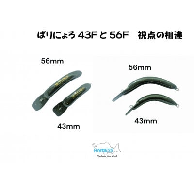 ハーネスルアー ばりにょろ56F 4色セット　エリアトラウト　ハンドメイド