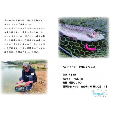 ハーネスルアー ばりにょろ43F 4色セット エリアトラウト