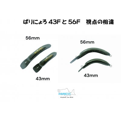 ハーネスルアー ばりにょろ43F 4色セット エリアトラウト