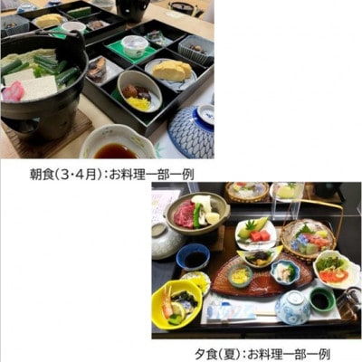 旅館 竹屋敷で使える 宿泊・食事券 1,000円×3枚 (3,000円分)