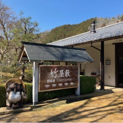 旅館 竹屋敷で使える 宿泊・食事券 1,000円×5枚 (5,000円分)