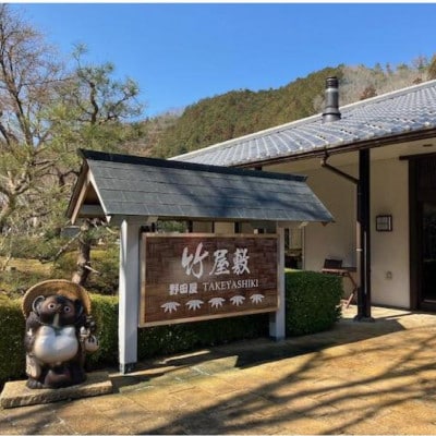 旅館 竹屋敷で使える 宿泊・食事券 1,000円×10枚 (10,000円分)