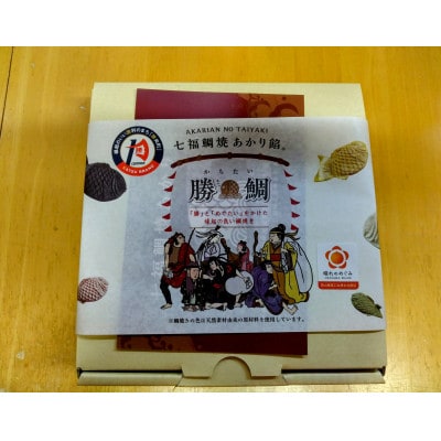 七福鯛焼き