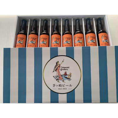 茅ヶ崎ビール(IPA) 8本セット