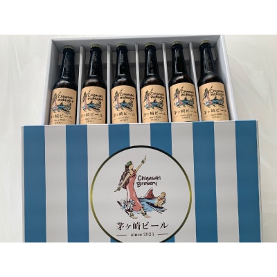 茅ヶ崎ビール(midnight) 6本セット