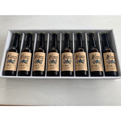 茅ヶ崎ビール(midnight) 8本セット