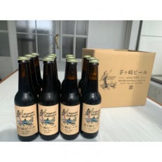 茅ヶ崎ビール(midnight) 12本セット