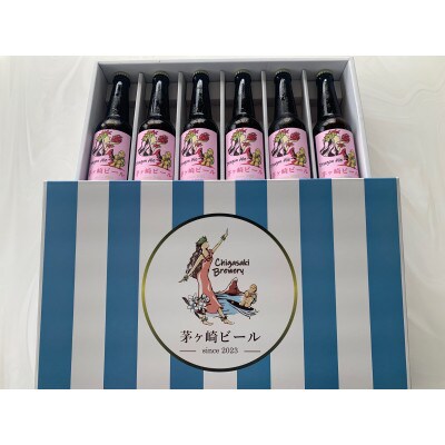 茅ヶ崎ビール(Dragon Ale) 6本セット