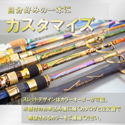 剛樹 釣り竿　アバリス235 (ABARIS 235SS) 235cm ウェイト負荷100-300号