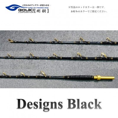 剛樹　釣り竿　デザインブラック (DSNBK S200) 200cm ライン負荷40-100号