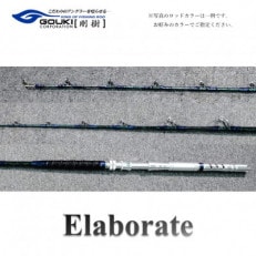 剛樹 釣り竿 エラボレートElaborate f5.7(170)170cmウェイト負荷60-250号