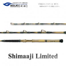 剛樹 釣り竿 シマアジリミテッド (SJLTD18S) 180cm ウェイト負荷80-120号