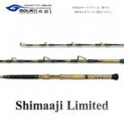剛樹 釣り竿　シマアジリミテッド (SJLTD18R) 180cm ウェイト負荷50-100号