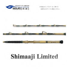 剛樹 釣り竿 シマアジリミテッド (SJLTD220SS) 220cm ウェイト負荷50-100号