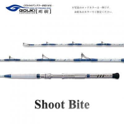 剛樹 釣り竿　ショットバイト (SB18S) 180cm ウェイト負荷30-100号　