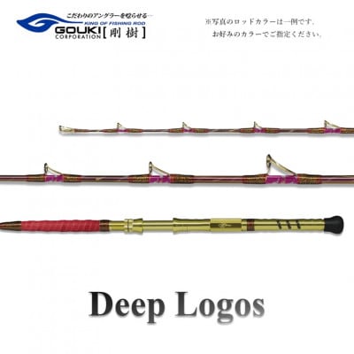 剛樹 釣り竿 ディープロゴス (DEEPLOGOS17H) 170cm ウェイト負荷60-250号