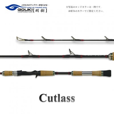 剛樹 釣り竿　カトラス (Cutlass604S 1.7m) 170cm ウェイト負荷40-80号