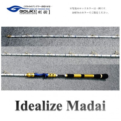 剛樹 釣り竿　イデアライズマダイ S  230cm ウェイト負荷20-80号