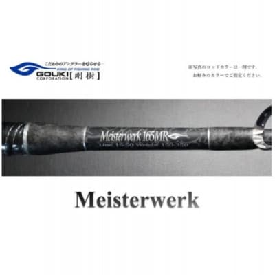 剛樹 マイスタヴェルク (MTW 165SR 2024モデル) 165cm ウェイト負荷70-300