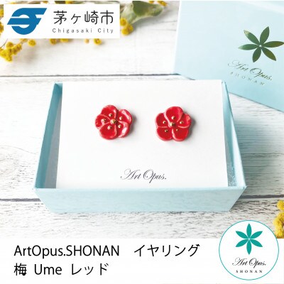 ArtOpus. イヤリング 梅 赤 湘南 茅ヶ崎市 陶磁器 アートギフト