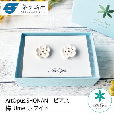 ArtOpus. ピアス 梅 白 湘南 茅ヶ崎市 陶磁器 アートギフト