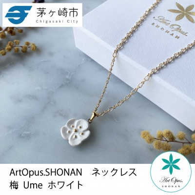 ArtOpus. ネックレス 梅 白 湘南 茅ヶ崎市 陶磁器 アートギフト